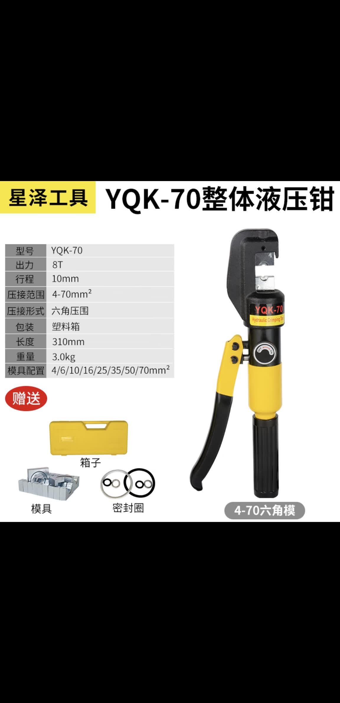 惠利得手动液压钳钳yqk-70/120/240/300/400铜铝鼻子压接钳 yqk70裸机