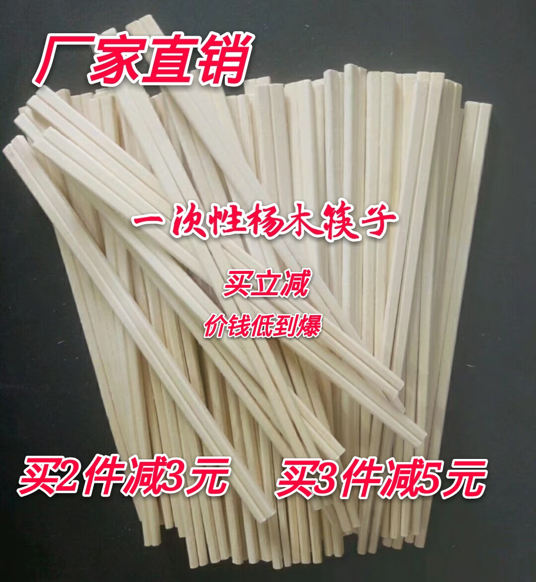 hywlkj一次性木质筷子/小杨木筷方便筷/打包筷/连体筷/卫生筷环保筷