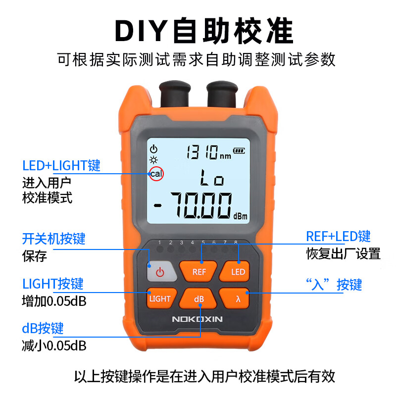 诺可信（Nokoxin） 迷你光纤功率计15公里光衰测试仪15km红光笔一体机充电高精度 15公里 充电款（-70~+6）