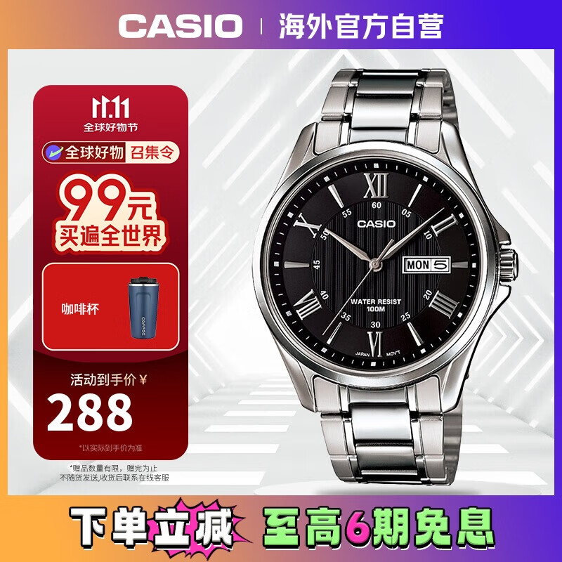 卡西欧（CASIO）经典指针系列 简约休闲商务时尚石英防水钢带男表MTP-1384D-1AVDF