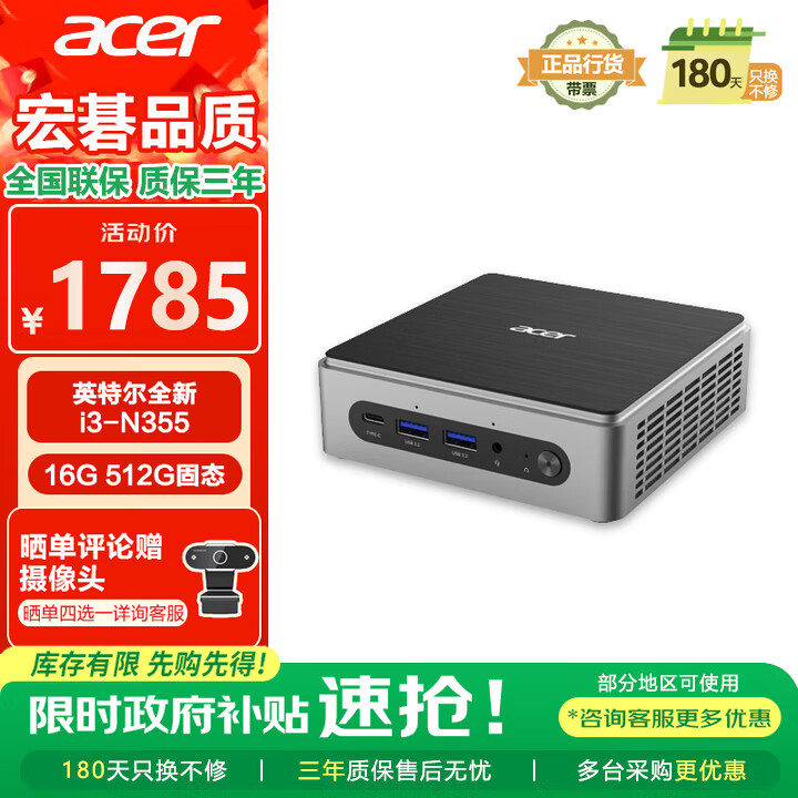 �곞��acer���Ƿ�GO ��������̨ʽ�����ԣ�Ӣ�ض�ȫ��Twin Lake i3-N355 16G 512G SSD��mini������