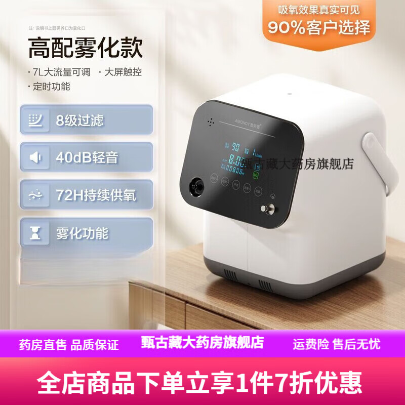房间制氧机 雅美娜制氧机家用吸氧机老人氧气机孕妇专用小型便携式