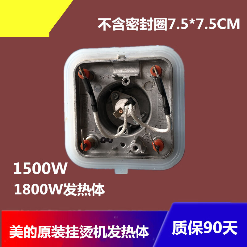 蒸汽挂烫机发热体加热盘发热器my-gd30a2/ygd30a2j/ygj15b3