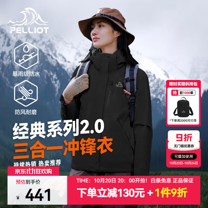 伯希和（Pelliot）【经典2.0】成毅山野冲锋衣男女三合一抓绒内胆可拆防风秋冬外套 【女款】曜石黑 | 抓绒两件套 L 女115-125斤男131-152