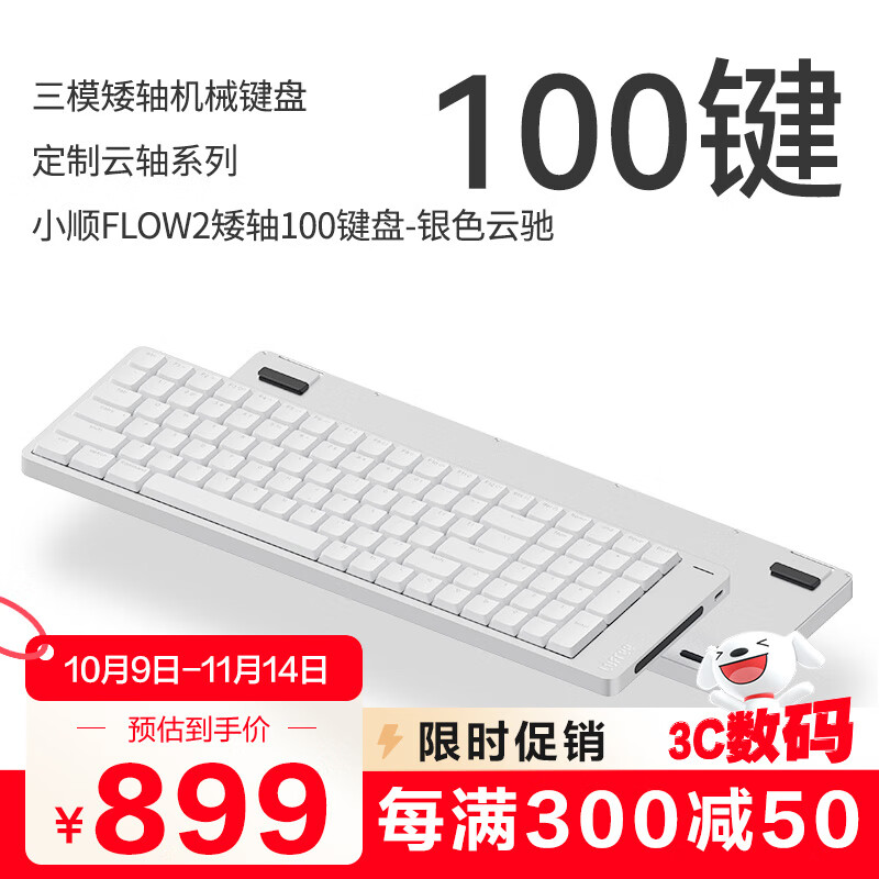 ��쳣�Lofree��С˳FLOW2����100����е�������������������ʼǱ��칫 ��ɫ�Ƴ� 811.14Ԫ������ȯ��