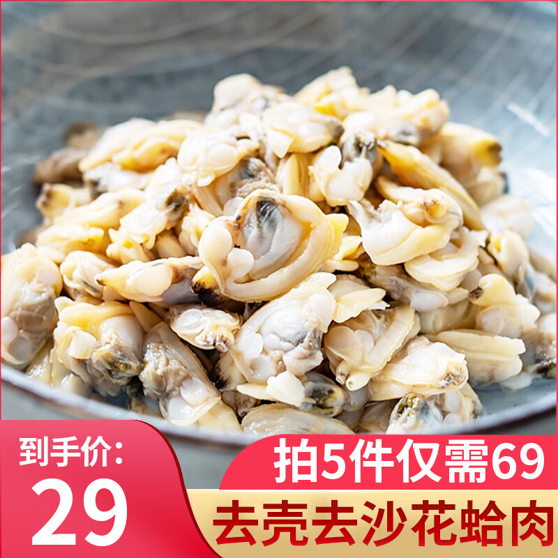 望涎冷冻花蛤肉 精选无沙蚬子肉花甲蛤蜊肉 生鲜贝类 海鲜 花蛤肉
