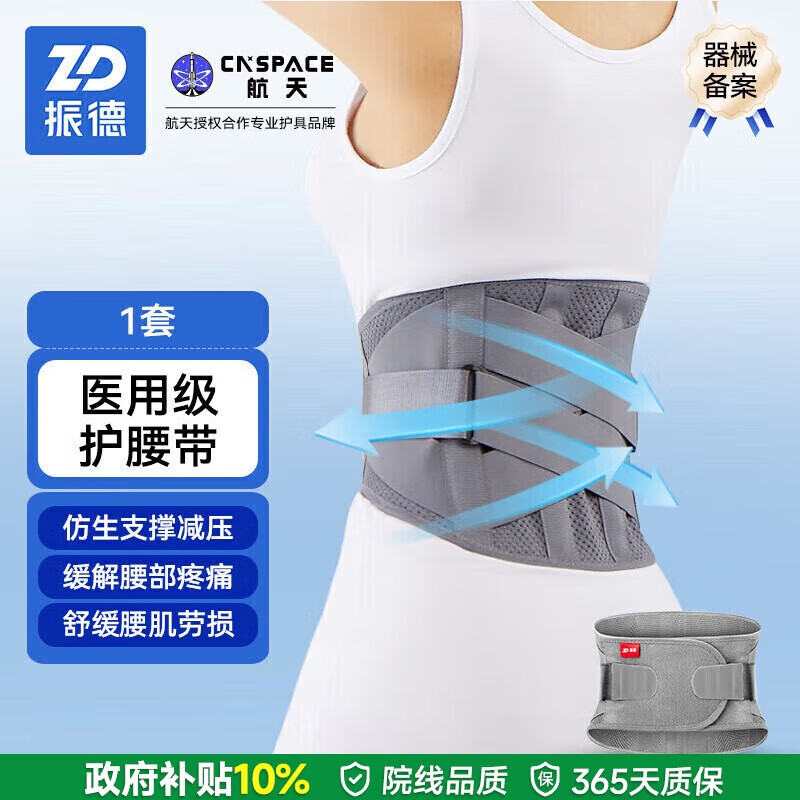 振德（ZHENDE）医用护腰带腰间盘突出 腰椎间盘突出 腰托腰肌劳损护腰软骨支撑XL