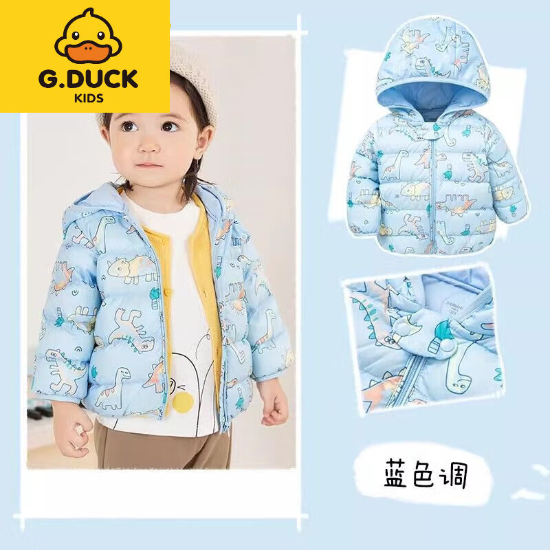 G.duck小黄鸭宝宝羽绒服男女童婴幼儿2025秋冬新款轻薄外套防风保暖白鸭 黑白蓝色调 奶牛印花 110 【建议身高85-95cm】
