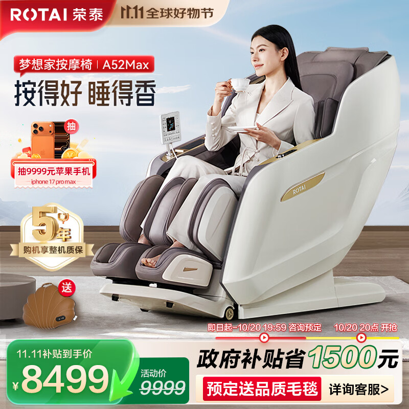 荣泰（RONGTAI）按摩椅家用全身按摩椅全自动太空舱零重力十大按摩椅品牌2025年国家补贴送老人养生按摩沙发A52Max A52Max灰啡色