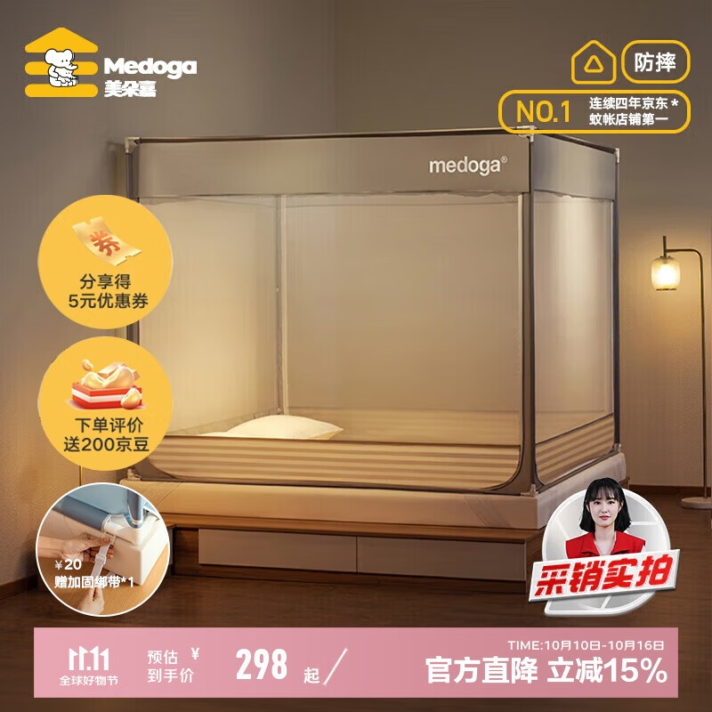 美朵嘉（MEDOGA）A类婴儿防摔围栏蚊帐架1.8x2三开门家用回底浅米灰【抑菌面料】