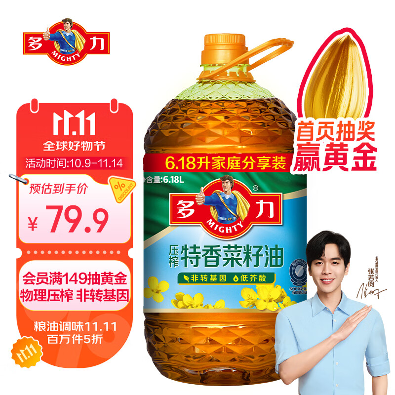 多力【张若昀同款】物理压榨非转基因特香菜籽油6.18L 食用油