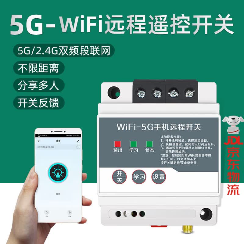 海控远程控制开关5Gwifi手机插座无线遥控定时智能开关电灯具涂鸦 AC220V 5G涂鸦6KW WiFi遥控开关