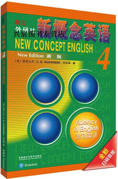朗文 外研社新概念英语,(英) 亚历山大 (l.g.