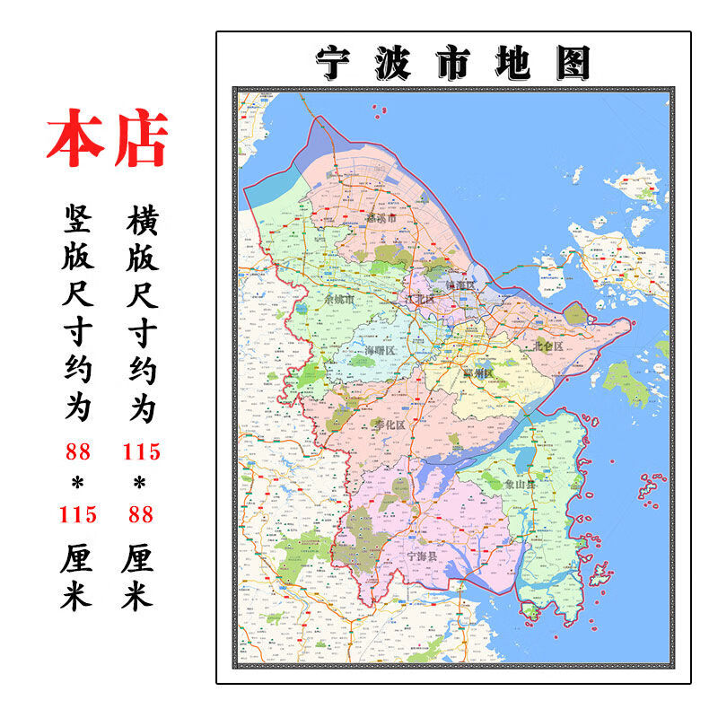 宁波市地图1.