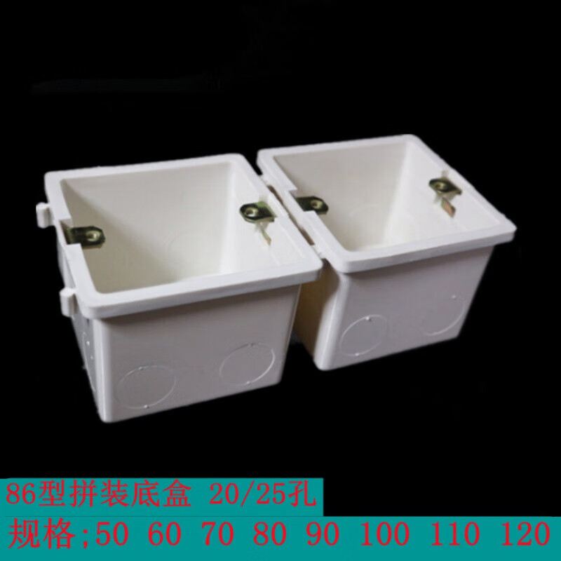 哩嗹啰嗹pvc86加厚型连体拼装线盒50607080100110120阻燃暗盒底盒塑料