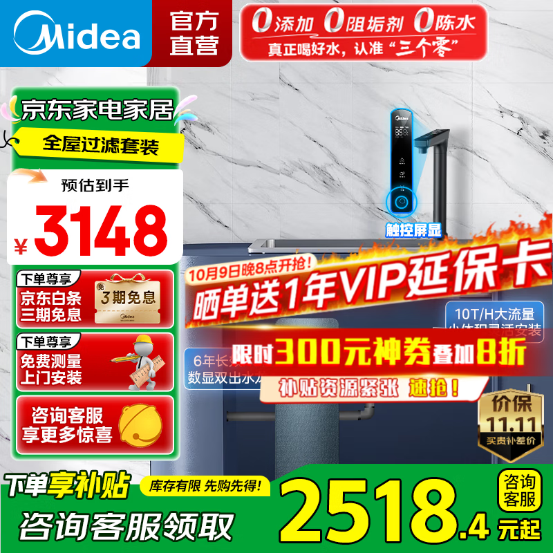 美的（Midea）净水器星河1200G PRO家用厨下式净水机直饮机6年长效陶氏RO滤芯0阻垢剂零陈水反渗透净饮机 净水