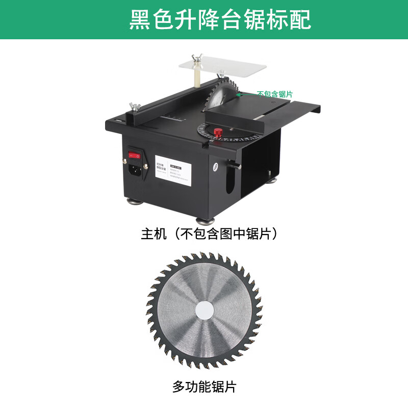 巩家文玩 微型迷你小台锯diy木工电锯台磨机多功能切割台锯家用台式切割机 400W升降台锯标配