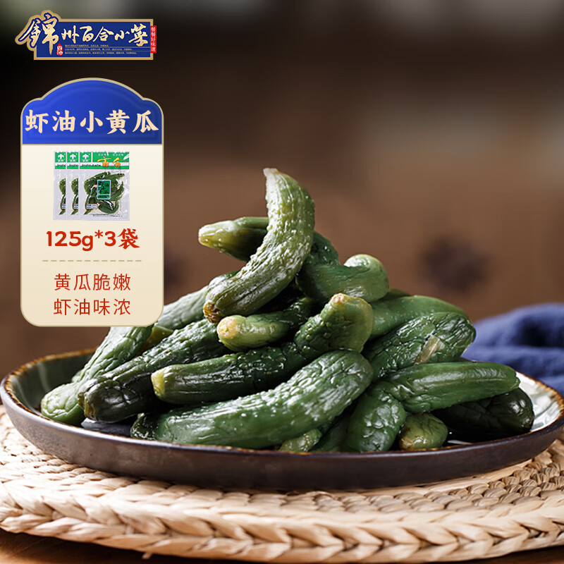 �ٺϽ��ݰٺ�С��Ϻ��С�ƹ��̲˶����ز�ˬ�ڿ�θ�ƹ�����·��˼�ʳ Ϻ��С�ƹ�125g*3��