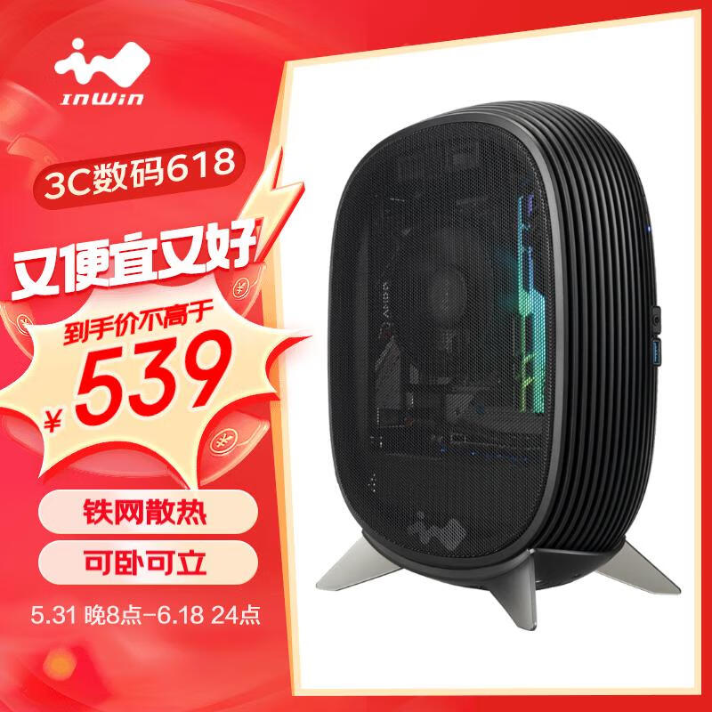 inwin迎广b1 mesh黑 itx台式电脑主机箱(支持itx主板/铁网侧板/自带