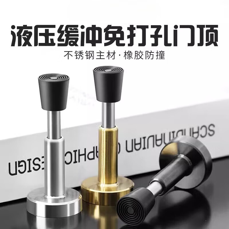 凱迪詩(shī)門擋液壓緩沖門頂門阻門擋器免打孔防撞入戶門碰硅膠門防碰撞神器 黑色-液壓緩沖門擋 【15CM】(打孔/免打孔兩用)