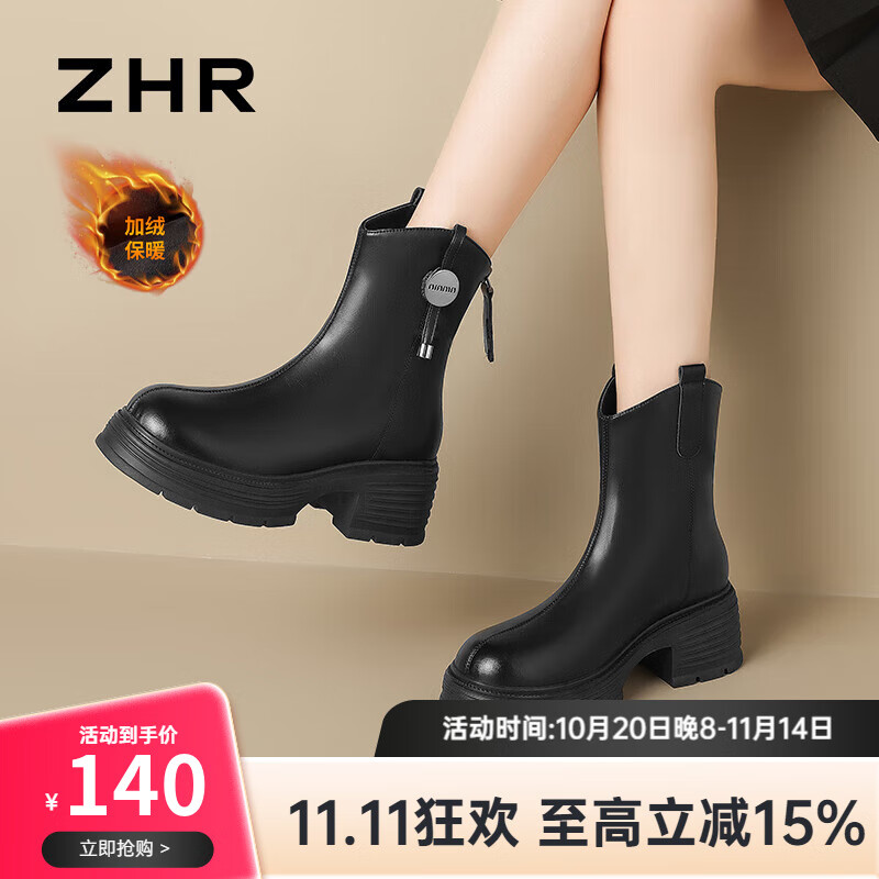 ZHR粗跟马丁靴女2025秋冬新款瘦瘦靴小个子短靴复古英伦风切尔西靴子 黑色 37