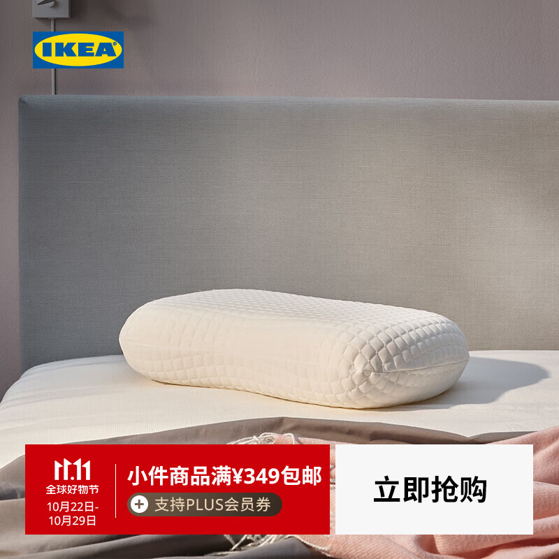宜家（IKEA）NORDSTALORT诺斯道洛人体工学枕记忆海绵枕护颈椎枕头学生宿舍 中枕