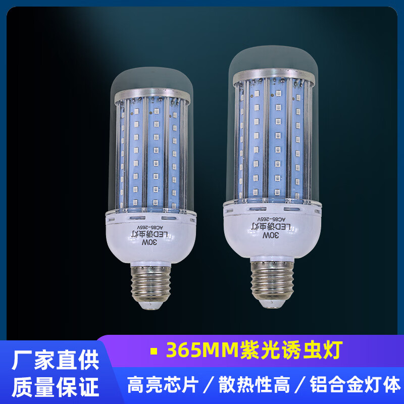 led365nm紫光灯户外养殖鱼塘喂鱼养蛙蝎子太阳能杀虫黑光灯