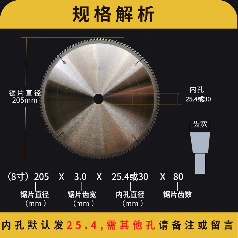 鋁合金鋸片120齒切鋁10寸德國鋁材切割片255鋸鋁型材割12寸切割機(jī) 8寸205X3.0X25.4或30X80齒