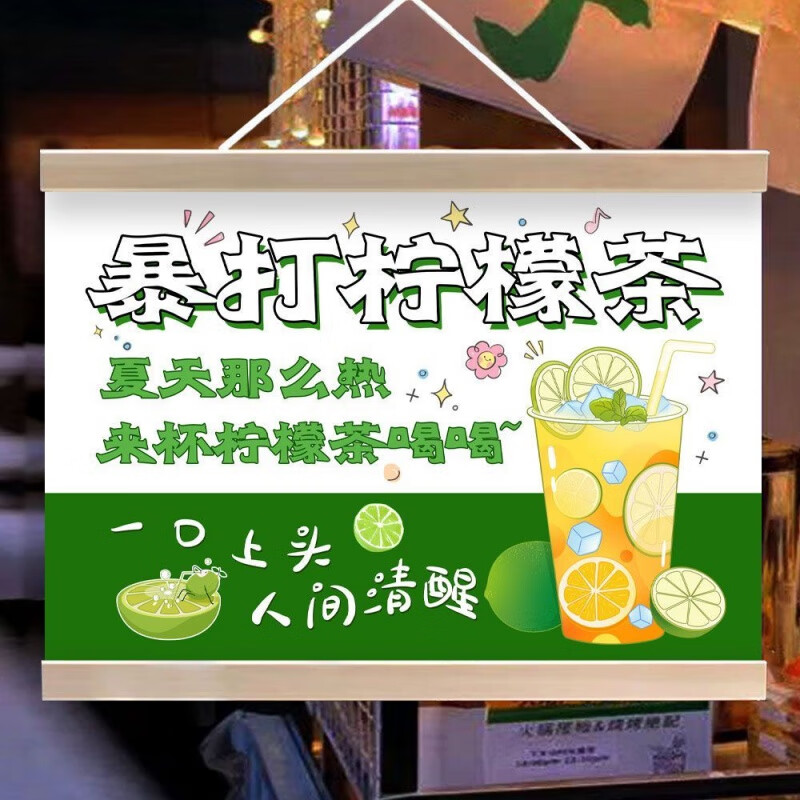 手打柠檬摆摊招牌 手打柠檬茶挂画夜市摆地摊广告夏日饮品宣传的 挂画