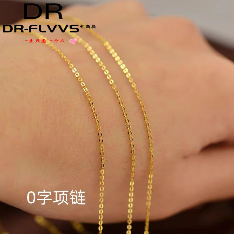 胖东来同款金包银项链肖邦链新款24k黄金女款3d硬金闪 o字链 1.18g
