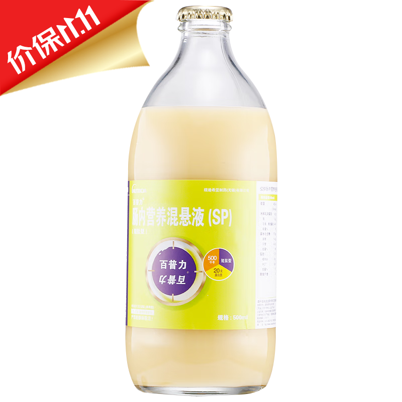 [百普力] 肠内营养混悬液(sp) 500ml/瓶 1瓶装
