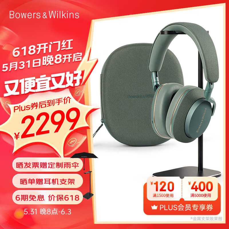 宝华韦健(B&W) Px7S2e 无线HIFI头戴式主动降噪蓝牙耳机Bowers&WilkinsPx7二代升级款智能音乐耳麦 松山青