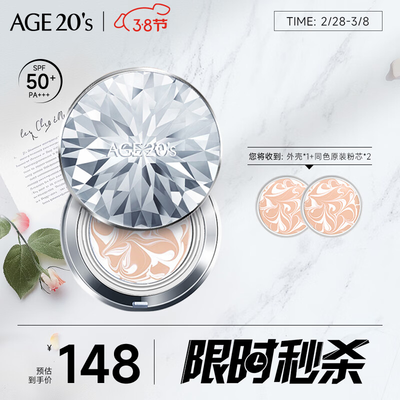 Aekyung Age20's爱敬钻石白气垫bb霜 遮瑕控油防晒粉底SPF50+ 21#象牙白12.5g*2