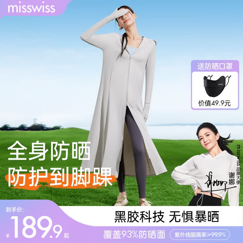 MissWiss防晒衣长款防紫外线全身夏季女凉感冰丝透气速干防晒服风感波粒 云袍防晒衣-银河灰【长款指护】