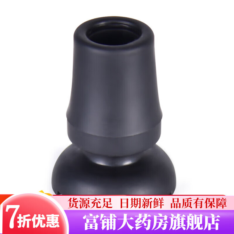 一期一會（ichigo ichie）拐杖腳墊配件大全 日本一期一會單腳手杖老年康復(fù) 三腳 四角拐杖 AS-250腳墊(16mm)