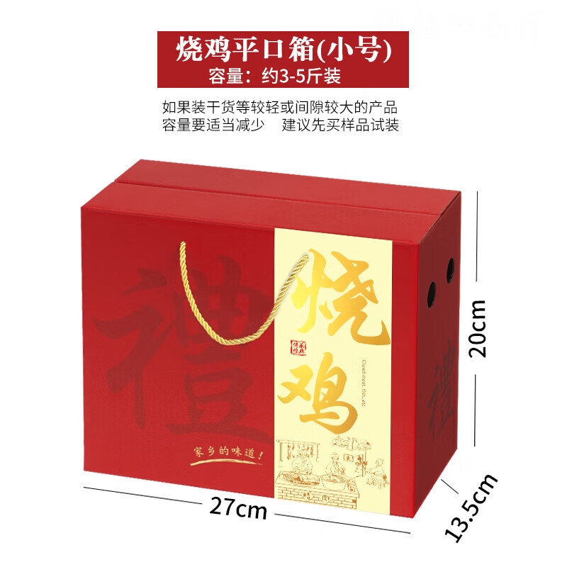 新款批发烧鸡包装盒手提烤鸡外礼品盒熟食卤味礼盒订做手提空盒子
