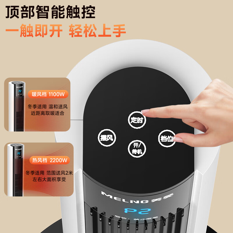 美菱（MeiLing）  取暖器家用暖风机浴室热风机快速热电暖风办公室卧室小太阳烤火炉电暖器 【PTC速热/遥控定时】1.1米升级遥控款