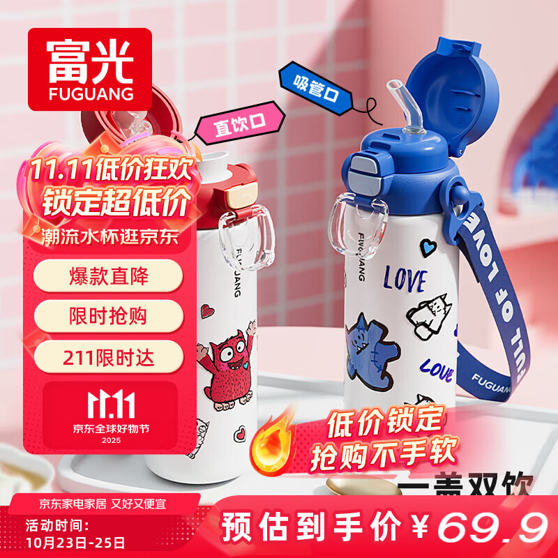 FGA富光儿童保温杯316L不锈钢学生高颜值男女士大容量吸管水杯子0.5L