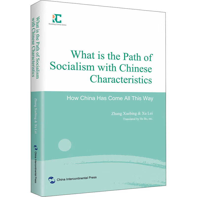 what is the path of socialism with chinese charact