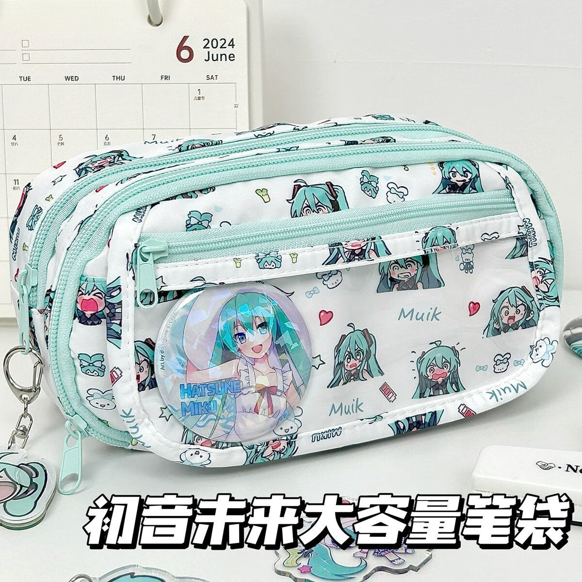 初音未來痛包透明筆袋小學生高顔值miku日系大容量文具盒多層透明吧唧收納袋 miku初音未來痛包筆袋