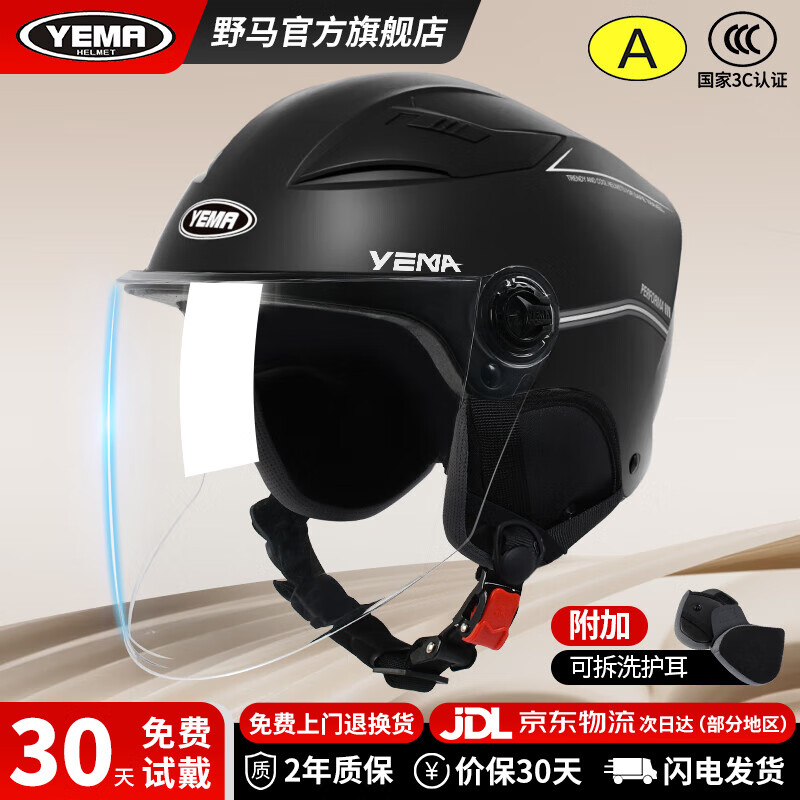 ���ڲ�����Ұ��ͷ���綯�����ļ�3C��֤�¹�����Ů���챣ů��ƿ��Ħ�г���ȫñ �ļ���-Ƥ�Ǻڡ�͸��������