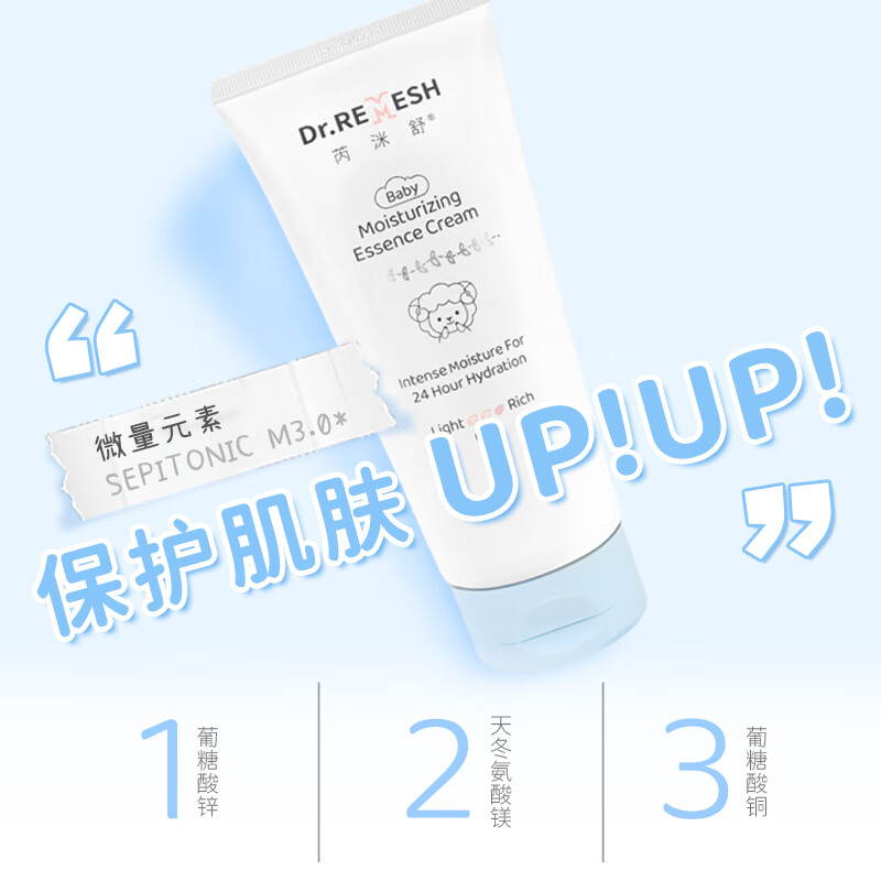 芮洣舒幼儿保湿倍润精华霜新生儿润肤霜儿童全身大白霜擦脸身体霜 2024新款】大白霜200g*1