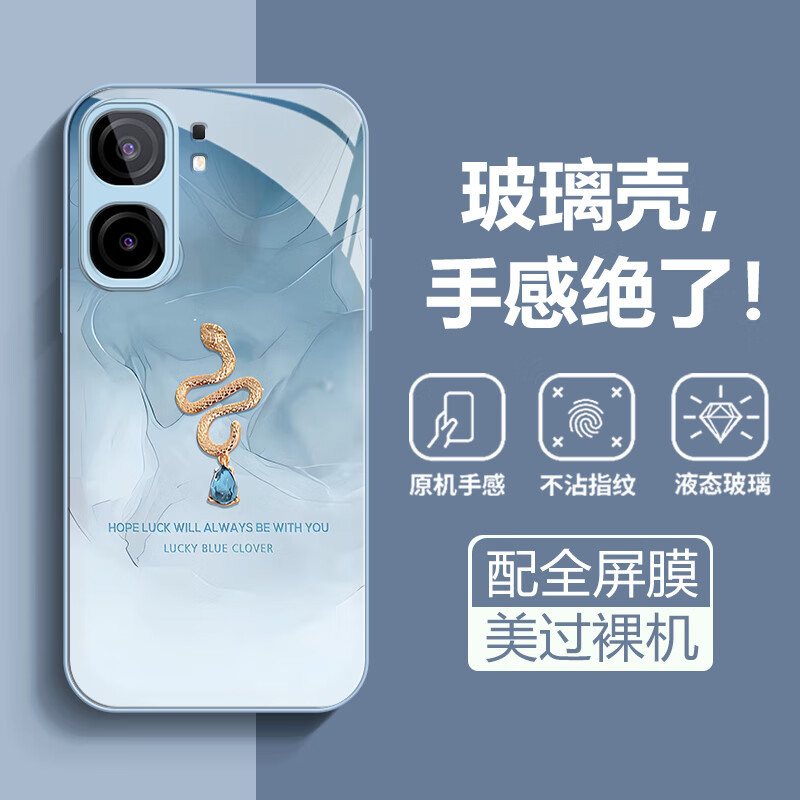沫歌 适用vivo iQOONeo9手机壳蛇年新款 neo9Pro镜头全包钢化玻璃壳防摔超薄 网红ins创意高级感保护套 iQOO Neo9【蓝色】MG宝石金蛇