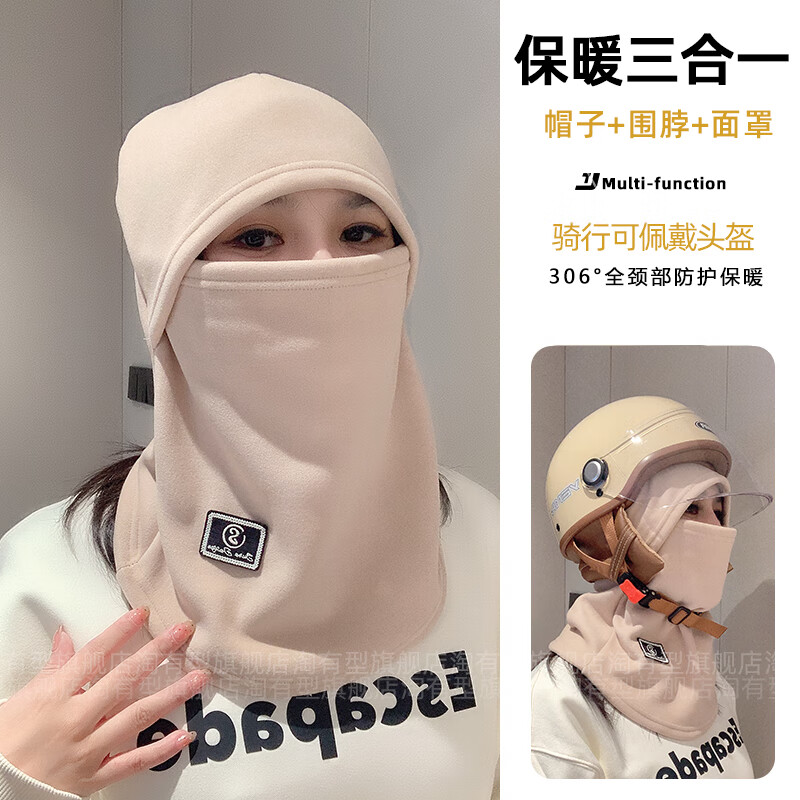 念凝防风保暖头套防寒面罩男冬天户外骑行摩托车头套头盔滑雪围脖脖套 DK321卡其【加绒保暖 防风骑行】 京东折扣/优惠券
