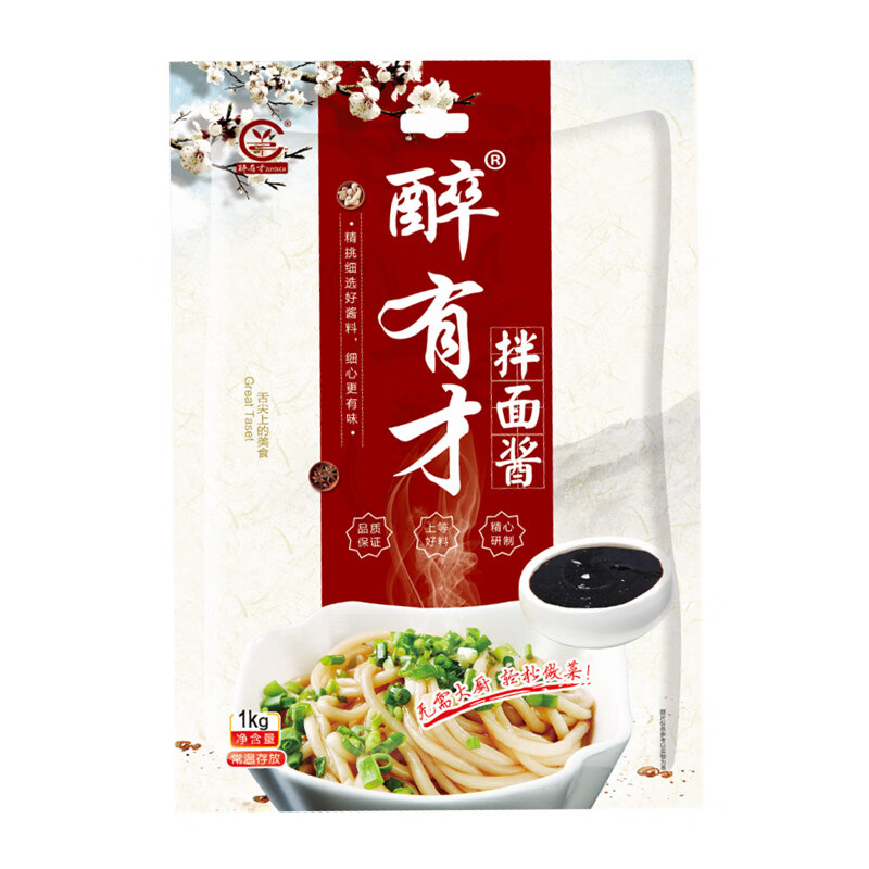 颜堂沙县醉有才拌面酱原味香辣味1kg袋装小吃拌面调味料餐饮商用酱料