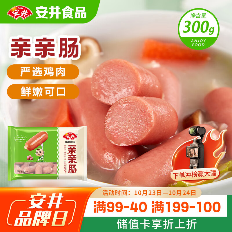 安井 亲亲肠 300g 1包 火锅丸子麻辣烫关东煮烧烤丸料 空气炸锅食材