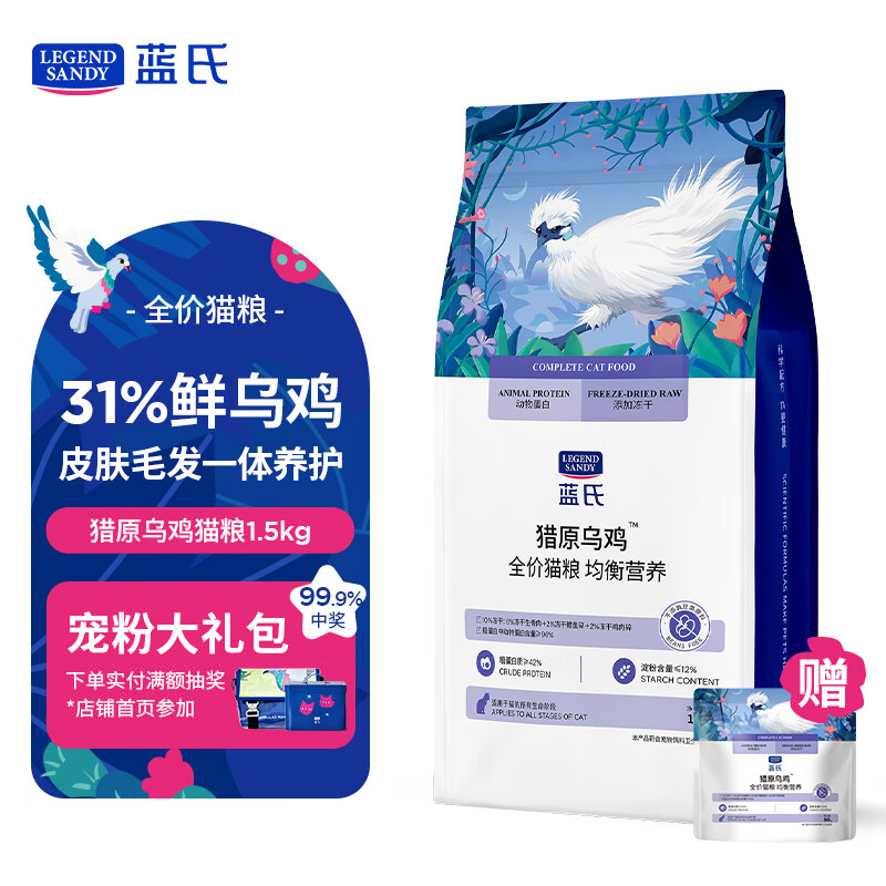 LEGENDSANDY����ȫ��è����è��è�����ⶳ�����������ϵ����ԭ�ڼ�1.5kg