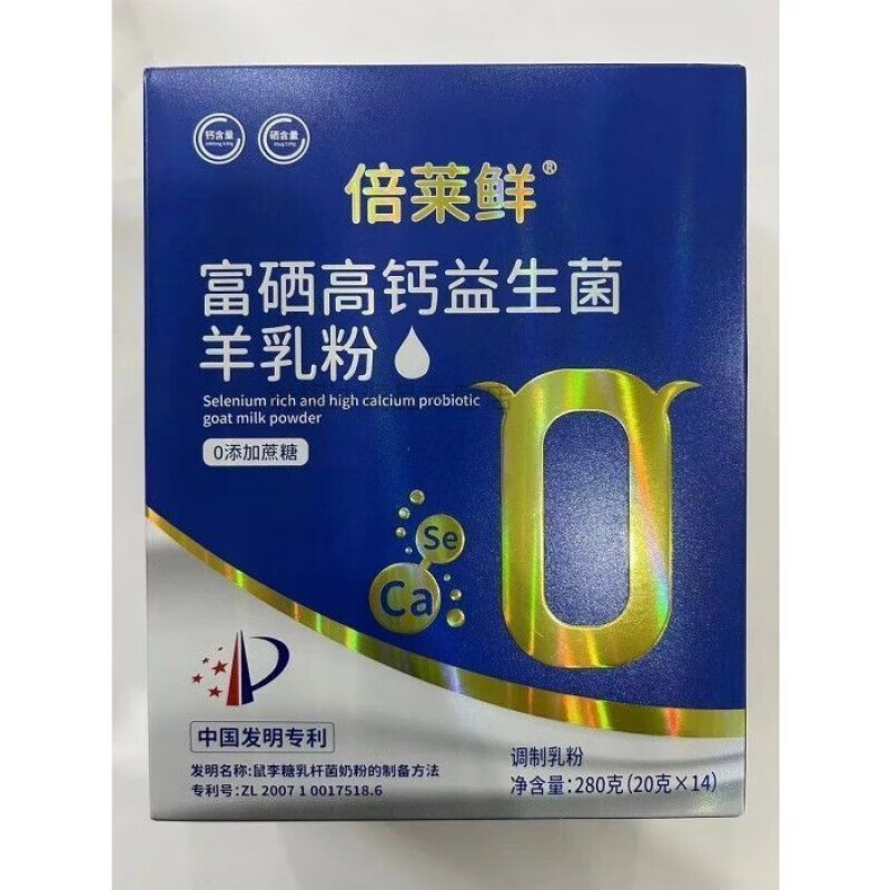盘中玉倍莱鲜高钙益生菌羊奶粉0蔗糖儿童成人中老年羊奶粉 【保证 假一赔十】 【一盒体验装】