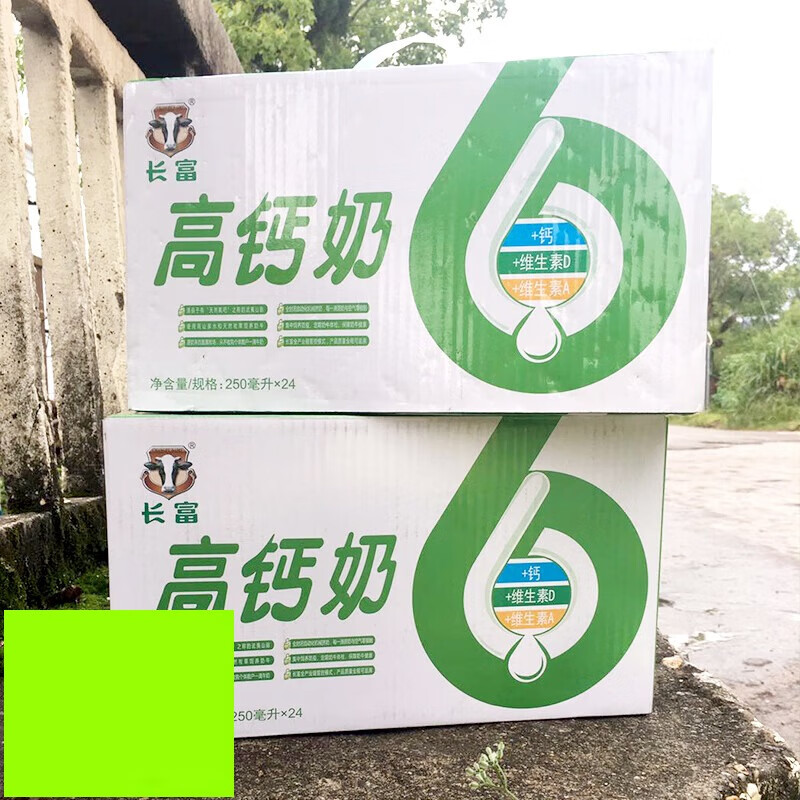 长富高钙奶常温250ml*24盒整箱纯牛奶饮用高品质营养早餐奶 高钙奶 24
