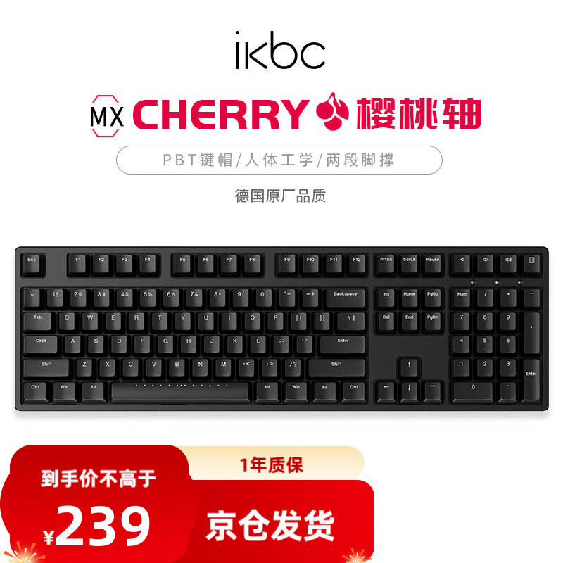 ikbc机械键盘无线办公键盘cherry樱桃轴有线键盘笔记本电脑外接键盘电竞游戏键盘 C108黑色有线108键 茶轴